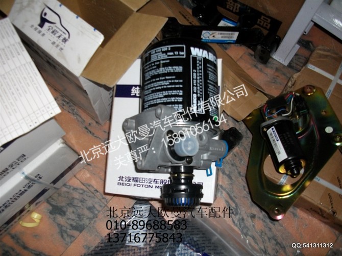 1513335609006,欧曼配件,北京远大欧曼汽车配件有限公司