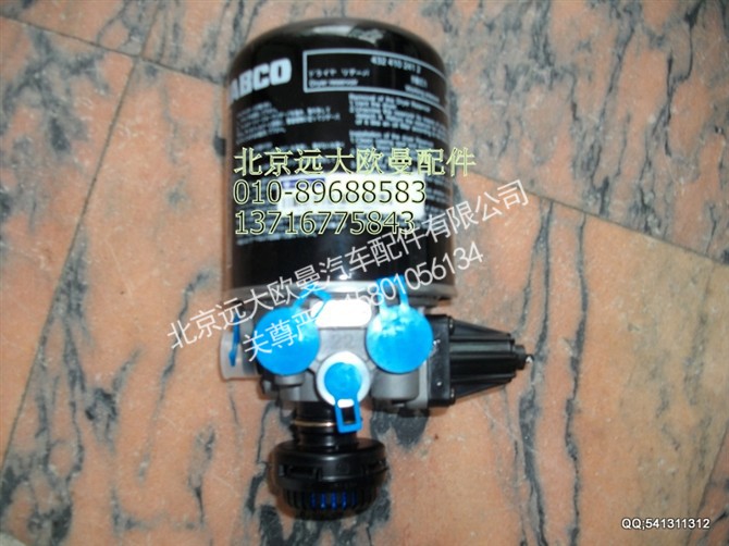 11133356F0001,组合式干燥器总成带消声器,北京远大欧曼汽车配件有限公司