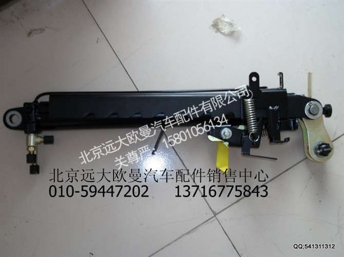 1B24950280031,欧曼配件,北京远大欧曼汽车配件有限公司