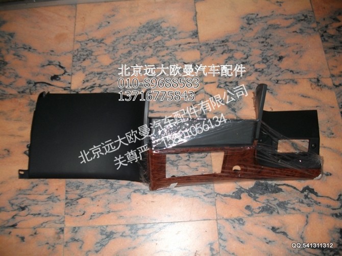 1B24953503102,欧曼配件,北京远大欧曼汽车配件有限公司