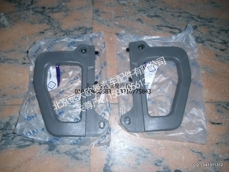 1B24954104031.2,左右前支柱扶手总成,北京远大欧曼汽车配件有限公司