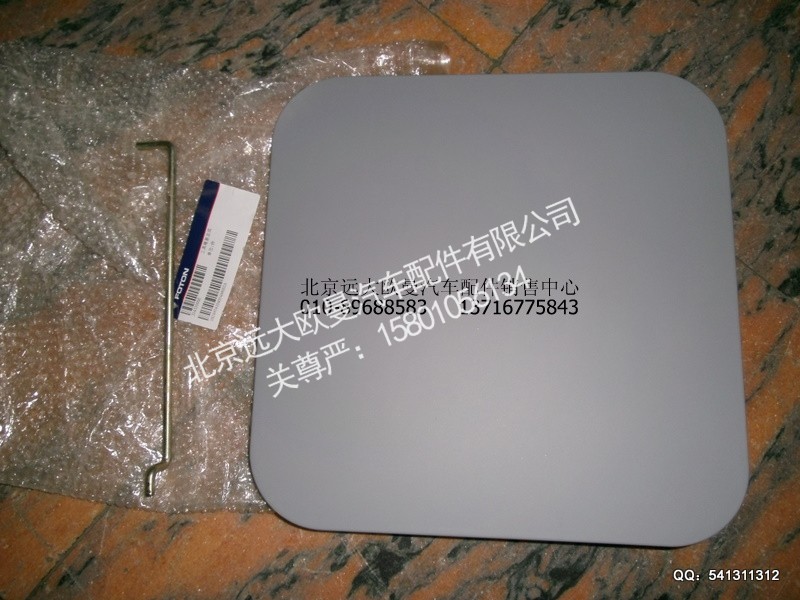 1B24954104054,工具箱盖,北京远大欧曼汽车配件有限公司