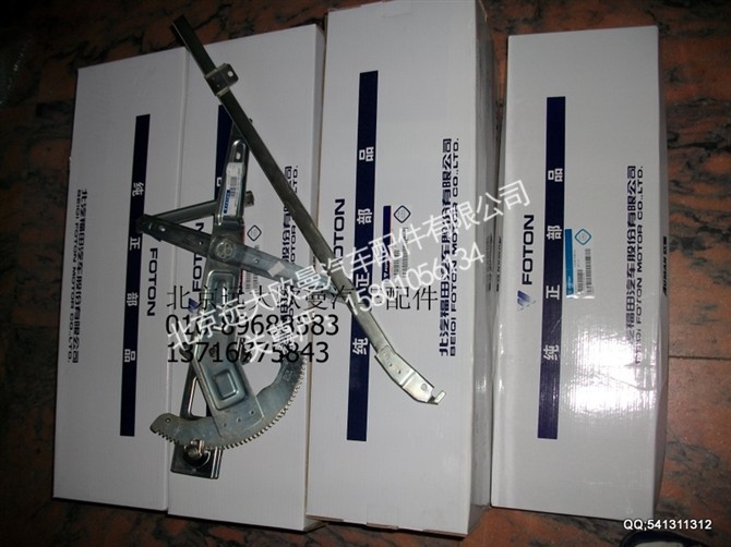 1B24961400101,欧曼配件,北京远大欧曼汽车配件有限公司