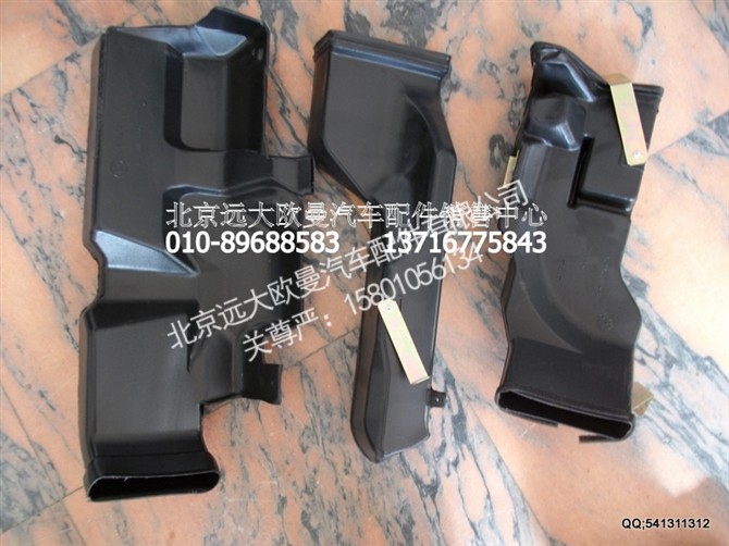 1B24981100101,欧曼配件,北京远大欧曼汽车配件有限公司