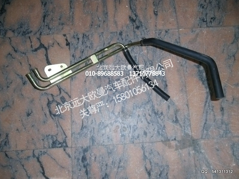 1B24981110010,底盘暖风管路总成,北京远大欧曼汽车配件有限公司
