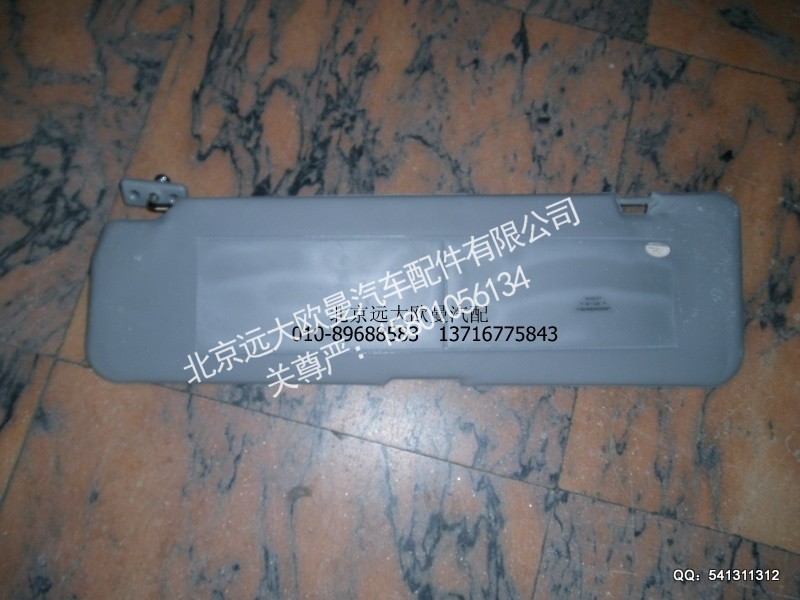 1B24982400004,左遮阳板总成（平顶）,北京远大欧曼汽车配件有限公司