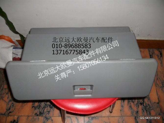 1B24982481001,欧曼配件,北京远大欧曼汽车配件有限公司