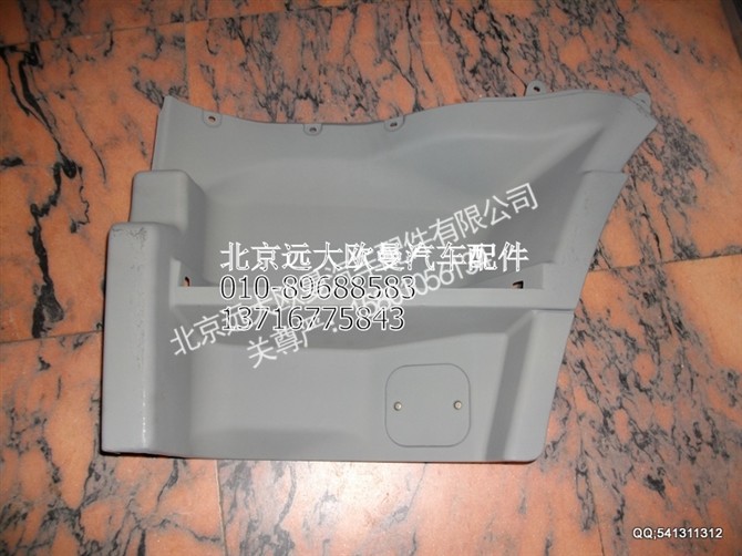 1B24984580000.1,欧曼配件,北京远大欧曼汽车配件有限公司