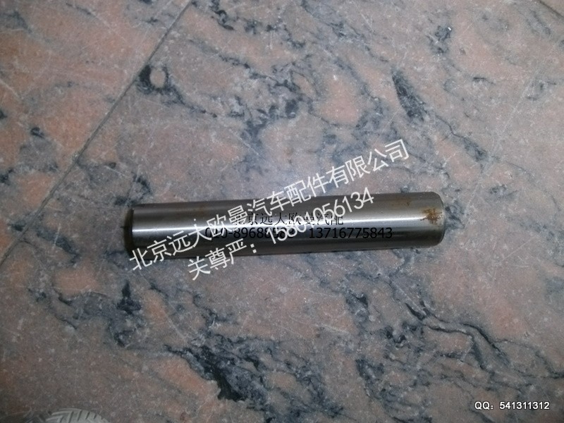 30.80-01021,转向节主销,北京远大欧曼汽车配件有限公司