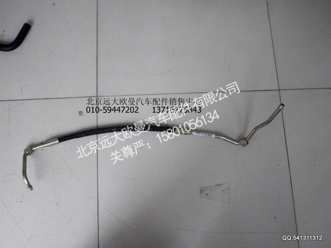 A1331734001004,欧曼配件,北京远大欧曼汽车配件有限公司