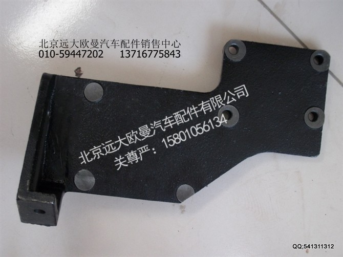 A1B24981280056,欧曼配件,北京远大欧曼汽车配件有限公司