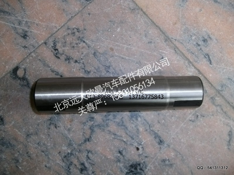AK880410031,转向节主销,北京远大欧曼汽车配件有限公司