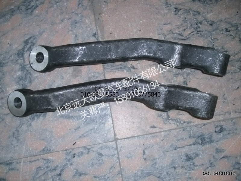 BJ153-01044,直拉杆臂上臂47,北京远大欧曼汽车配件有限公司