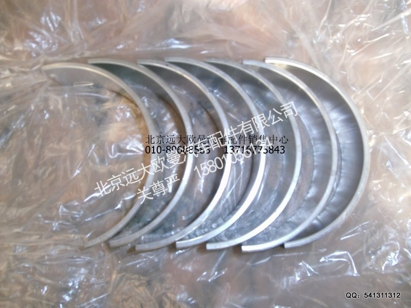 C39506613966244,连杆瓦,北京远大欧曼汽车配件有限公司