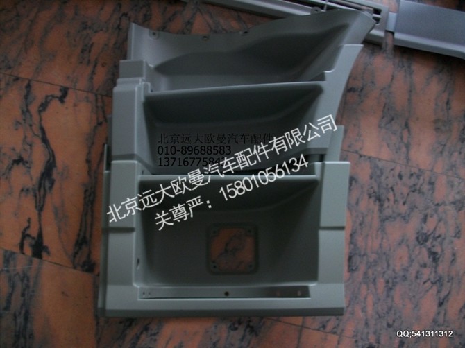 ,FD护罩,北京远大欧曼汽车配件有限公司