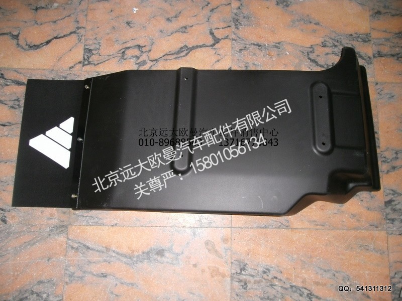 H0843022022A0,右后翼子板总成(自卸车),北京远大欧曼汽车配件有限公司