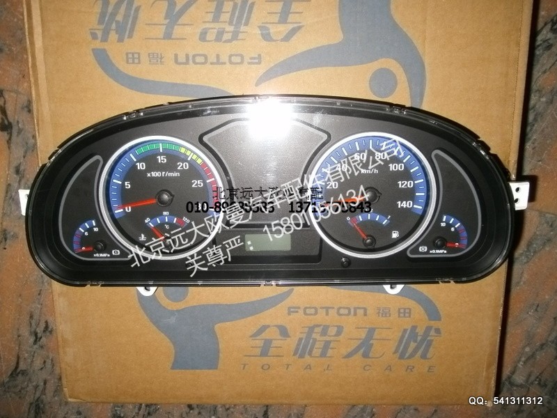H1376011012A0,组合仪表总成,北京远大欧曼汽车配件有限公司