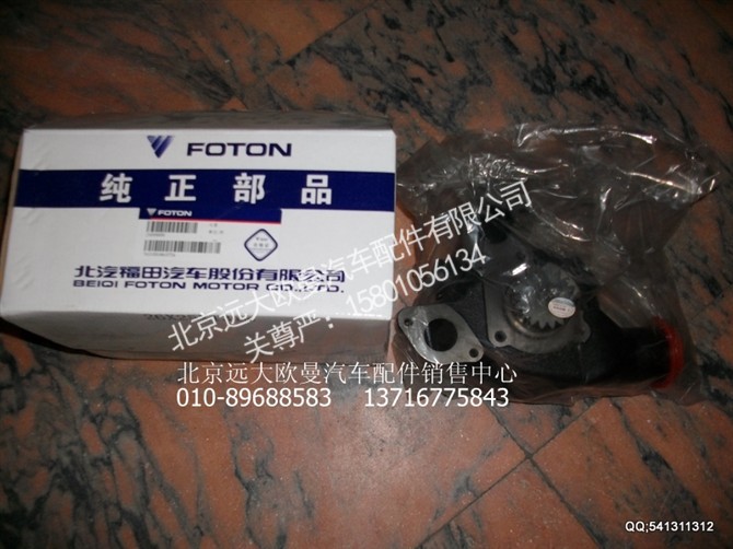 T4131E018,欧曼配件,北京远大欧曼汽车配件有限公司