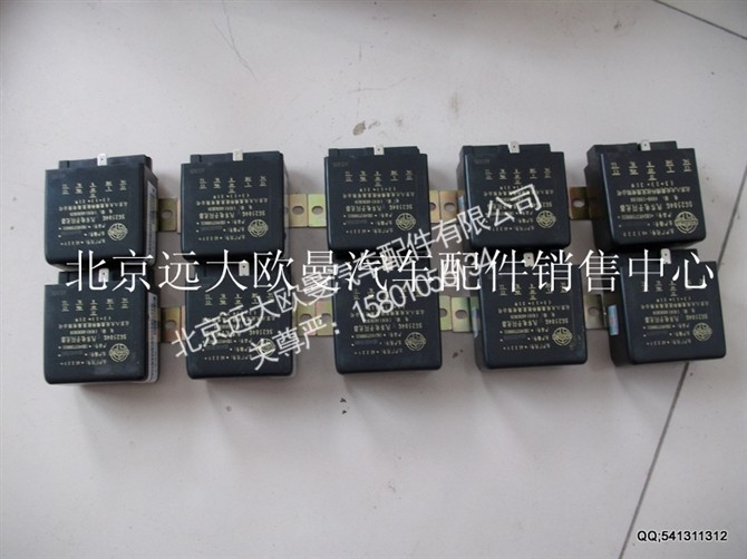 ,电子闪光器,北京远大欧曼汽车配件有限公司