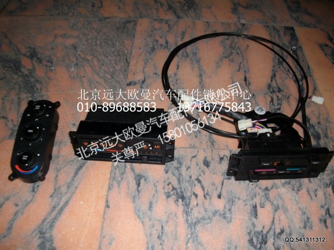 ,空调开关,北京远大欧曼汽车配件有限公司