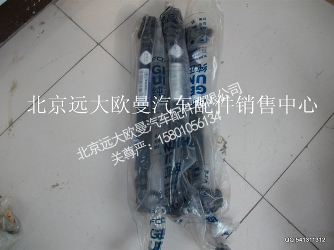 ,转向传动轴,北京远大欧曼汽车配件有限公司