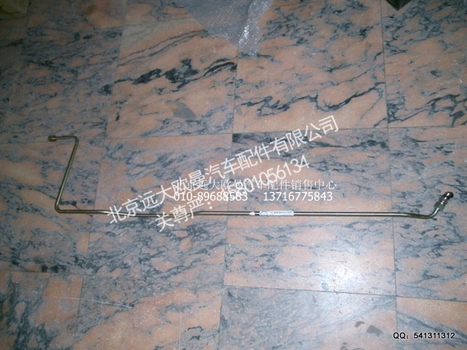 1118834001015,转向器回油管总成,北京远大欧曼汽车配件有限公司