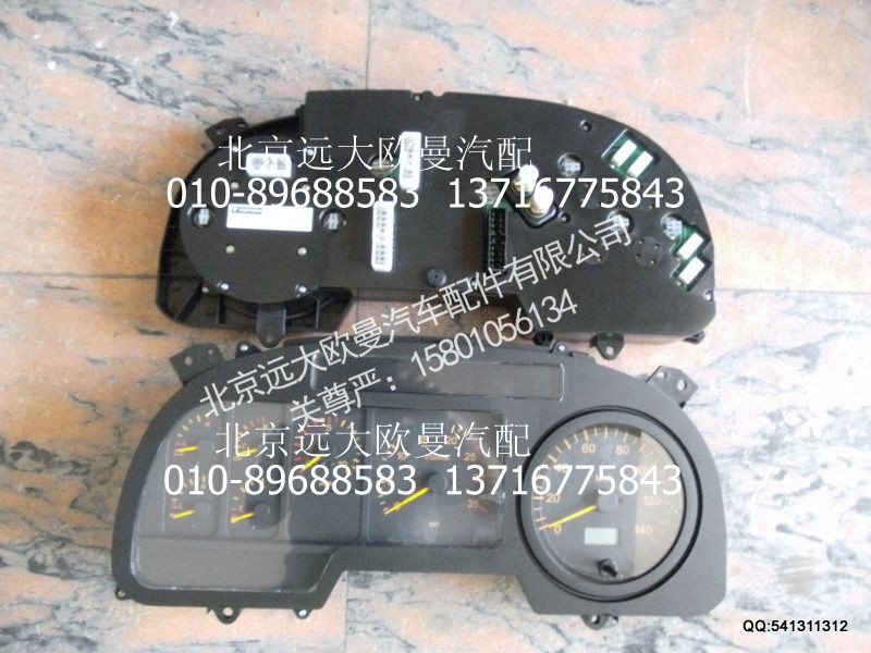 1B24937680225,组合仪表,北京远大欧曼汽车配件有限公司