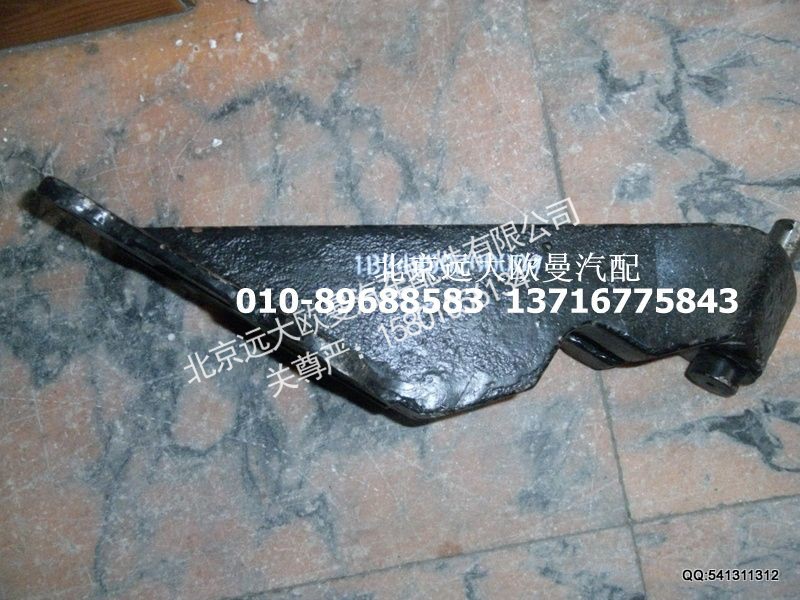 1B24950200009,油缸支架总成,北京远大欧曼汽车配件有限公司