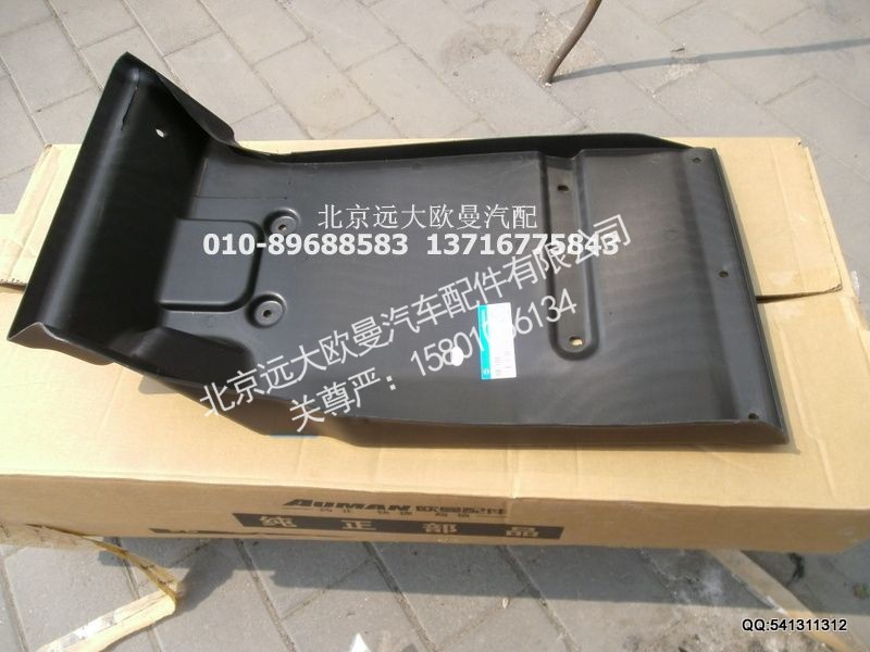 1B24984310024,前轮后挡泥板右H2,北京远大欧曼汽车配件有限公司