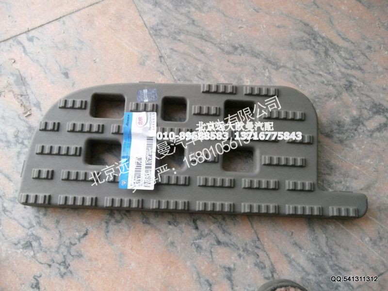 1B24984504128,右下踏板垫,北京远大欧曼汽车配件有限公司
