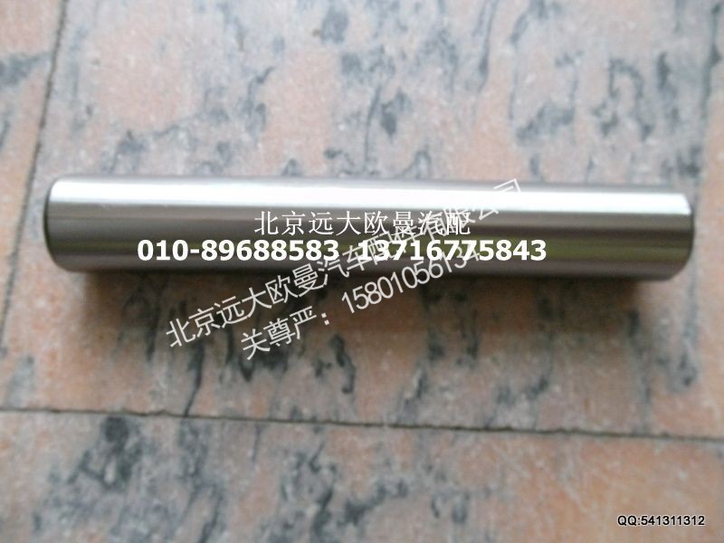 30D5-01021,转向节主销42T,北京远大欧曼汽车配件有限公司