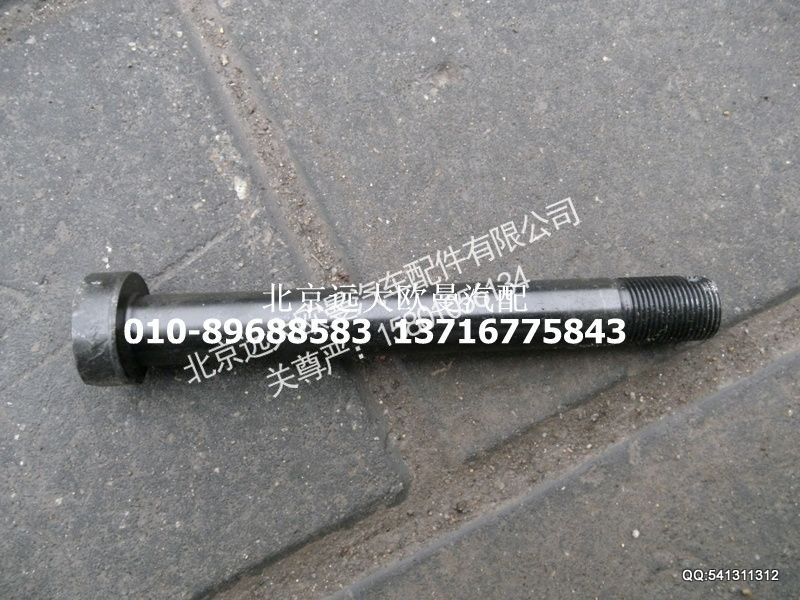 30N-01048,转向横拉杆臂螺栓,北京远大欧曼汽车配件有限公司