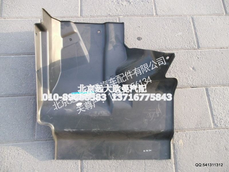 H1543021004A0,前轮前挡泥板右,北京远大欧曼汽车配件有限公司