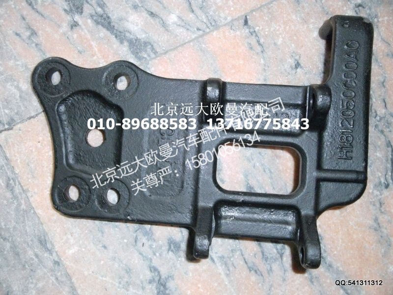 H1812050000A0,压缩机支架,北京远大欧曼汽车配件有限公司