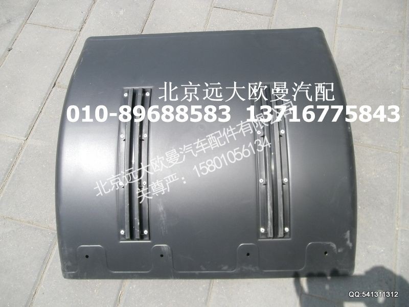 H4312120001A0,后轮前翼子板总成,北京远大欧曼汽车配件有限公司
