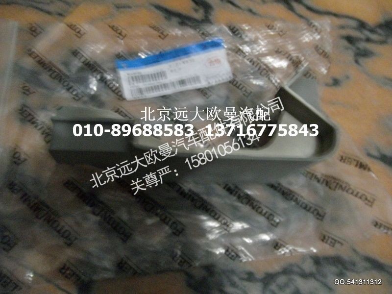 H4541010002A0,右上流水槽装饰板,北京远大欧曼汽车配件有限公司