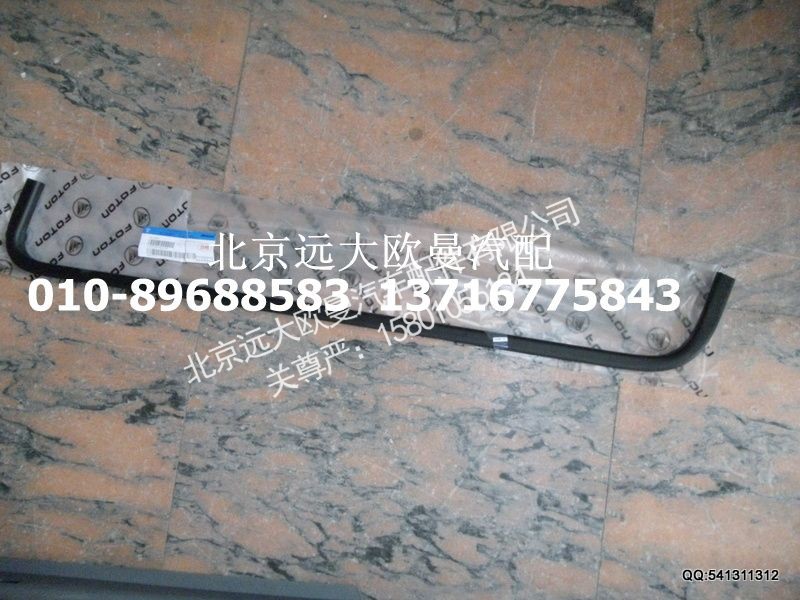 H4610130005A0,左车门玻璃外挡水总成,北京远大欧曼汽车配件有限公司