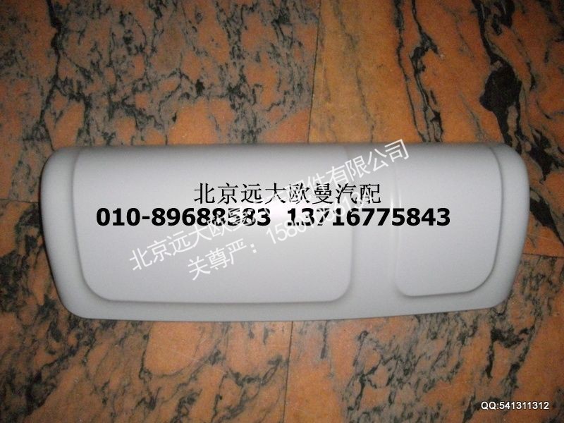 H4821010106A0,右后视镜背盖,北京远大欧曼汽车配件有限公司