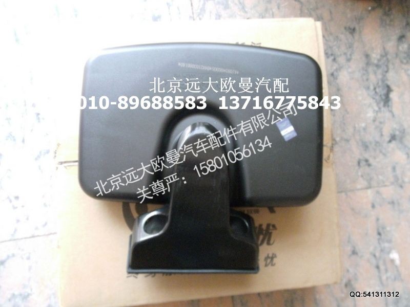 H4821030001A0,侧下视镜总成（车门镜）,北京远大欧曼汽车配件有限公司