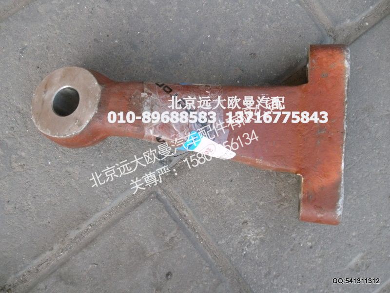 HFF3001011TA,转向直拉杆臂,北京远大欧曼汽车配件有限公司