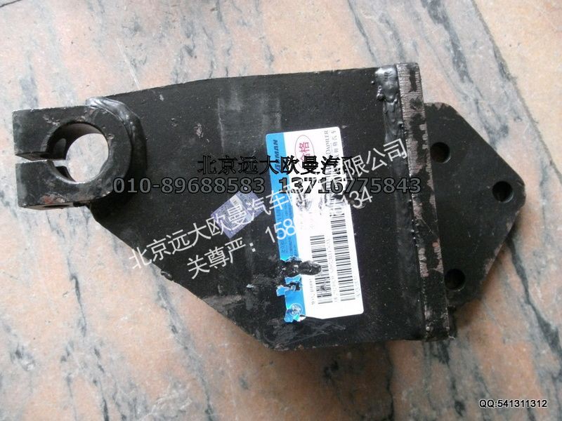 QF2921020-SZ052BA1763,钢板弹簧后吊耳(右,北京远大欧曼汽车配件有限公司