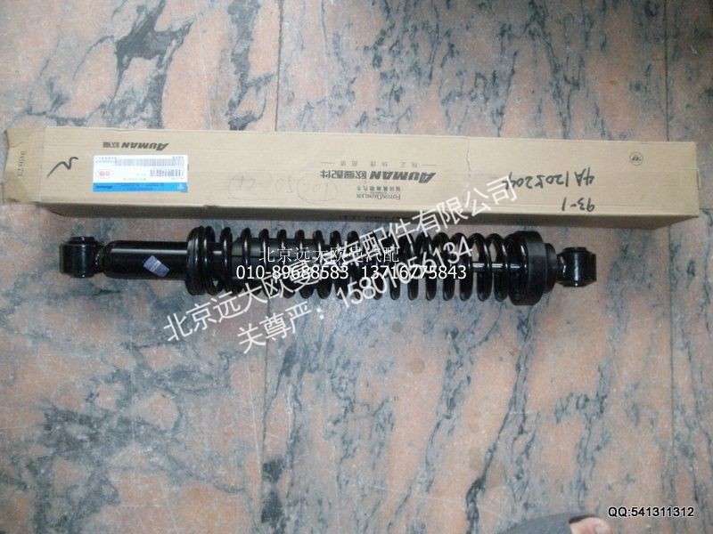 QF2923010-SZ052Q,悬浮桥阻尼转向器,北京远大欧曼汽车配件有限公司