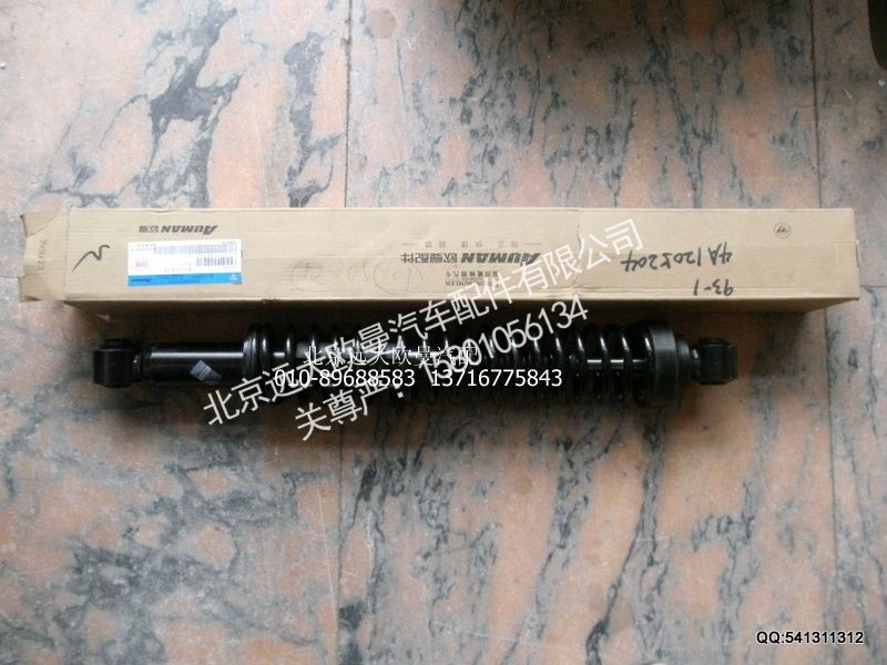 SZ052Q,悬浮桥阻尼转向器,北京远大欧曼汽车配件有限公司