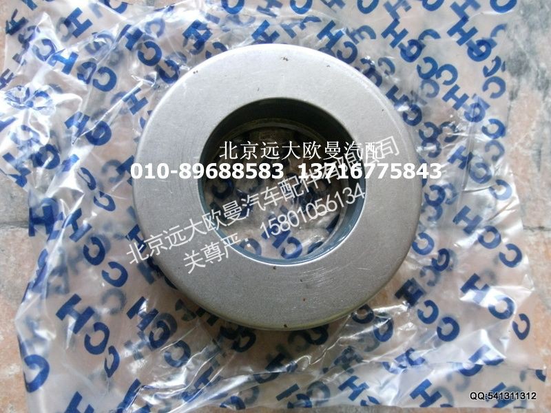 ZZ038068,转向压力轴承,北京远大欧曼汽车配件有限公司