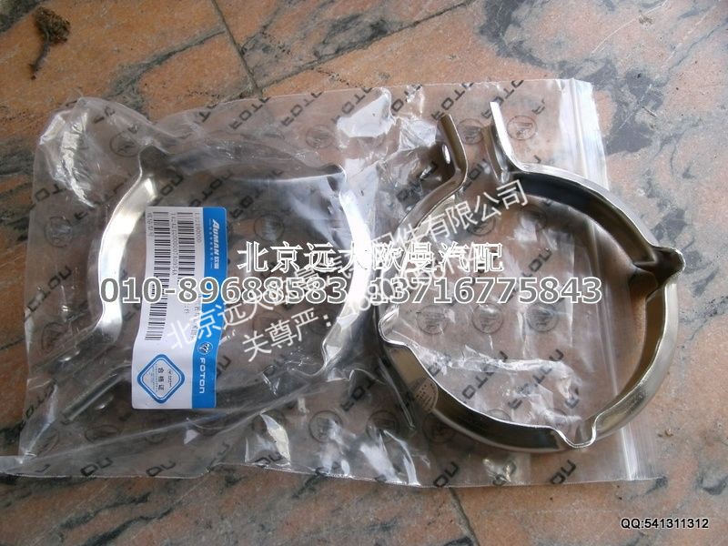 ,排气管焊合紧固夹,北京远大欧曼汽车配件有限公司