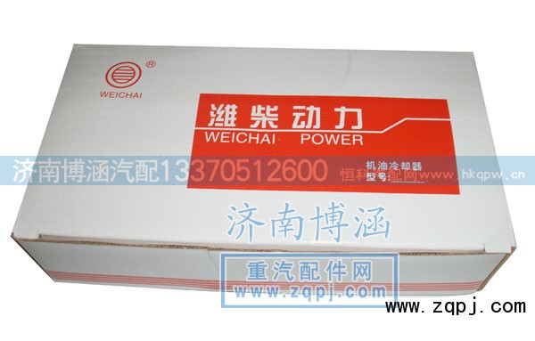 61500010334,機油冷卻器,濟南博涵汽配有限公司