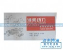 33113,全车垫,济南博涵汽配有限公司