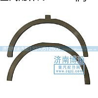 61800010127,曲轴止推片618,济南博涵汽配有限公司
