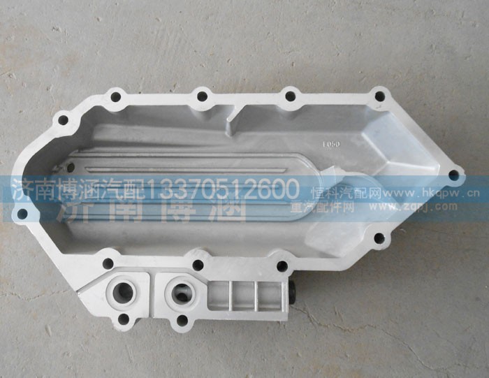 VG1246070004,機(jī)油冷卻器蓋總成,濟(jì)南博涵汽配有限公司