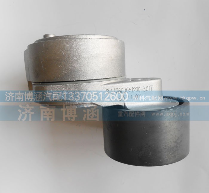 S612600061290,自动涨紧轮总成,济南博涵汽配有限公司